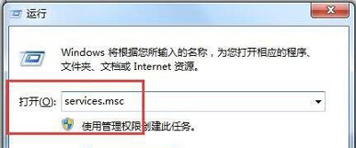 Win7安装软件程序提示无法访问windows installer服务的解决方法