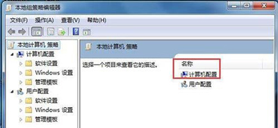 电脑不能关机怎么办？Win7无法关机的解决方法