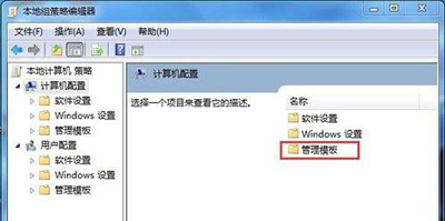 电脑不能关机怎么办？Win7无法关机的解决方法