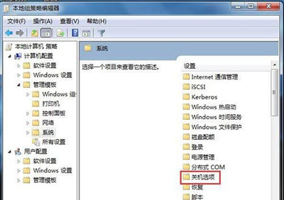 电脑不能关机怎么办？Win7无法关机的解决方法