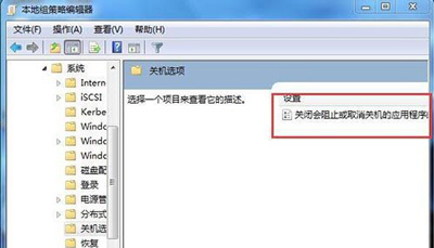 电脑不能关机怎么办？Win7无法关机的解决方法