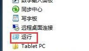 电脑不能关机怎么办？Win7无法关机的解决方法