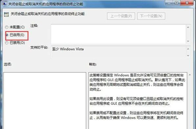 电脑不能关机怎么办？Win7无法关机的解决方法