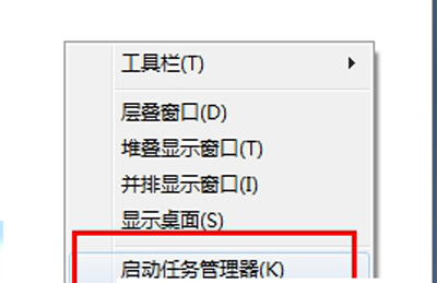 Win7系统电脑任务栏不显示打开的程序或窗口怎么办？