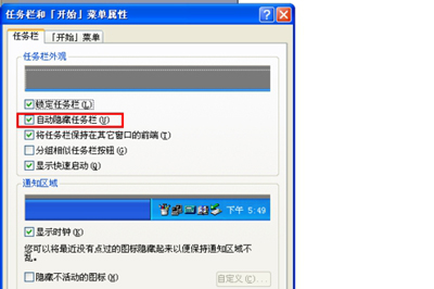 Win7系统电脑任务栏不显示打开的程序或窗口怎么办？