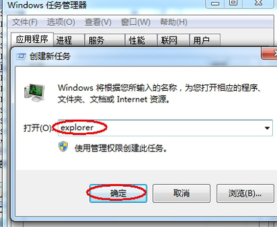 Win7系统电脑任务栏不显示打开的程序或窗口怎么办？