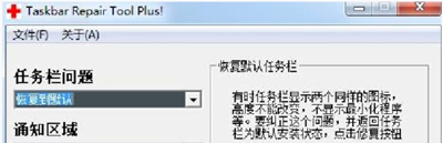 Win7系统电脑任务栏不显示打开的程序或窗口怎么办？