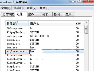 Win7系统电脑任务栏不显示打开的程序或窗口怎么办？