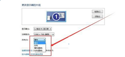 屏幕方向改变怎么办？电脑屏幕变横向的恢复方法