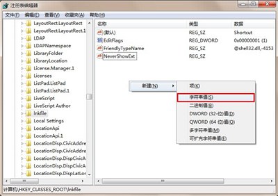 计算机窗口左边收藏夹无法打开的解决办法