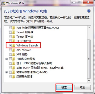 系统搜索功能不见了怎么办？恢复windows搜索服务的方法