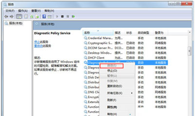Win7电脑不能上网提示诊断策略服务未运行怎么办？