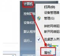 Win7系统电脑设置透明效果的操作方法