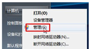 Win7电脑不能添加本地打印机显示灰色的解决方法