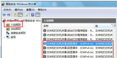 Win7系统电脑设置连接远程桌面的操作方法