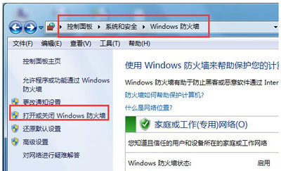 Win7系统电脑设置连接远程桌面的操作方法