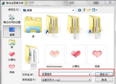 系统Software Protection服务无法启用的解决方法