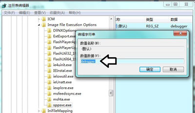 系统Software Protection服务无法启用的解决方法