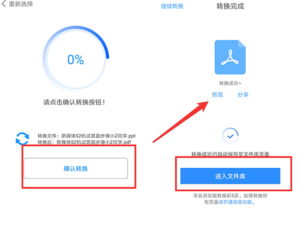 200页PPT转为Word文档，我是如何在1分钟内轻松完成的？