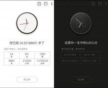 这5款逼格满满的安卓手机APP，有趣又实用，你装了几个？