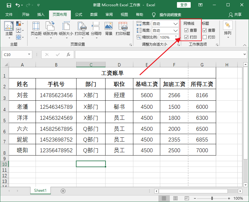 你还在浪费A4纸？按下Excel这个键，一张纸就能打印所有表格内容