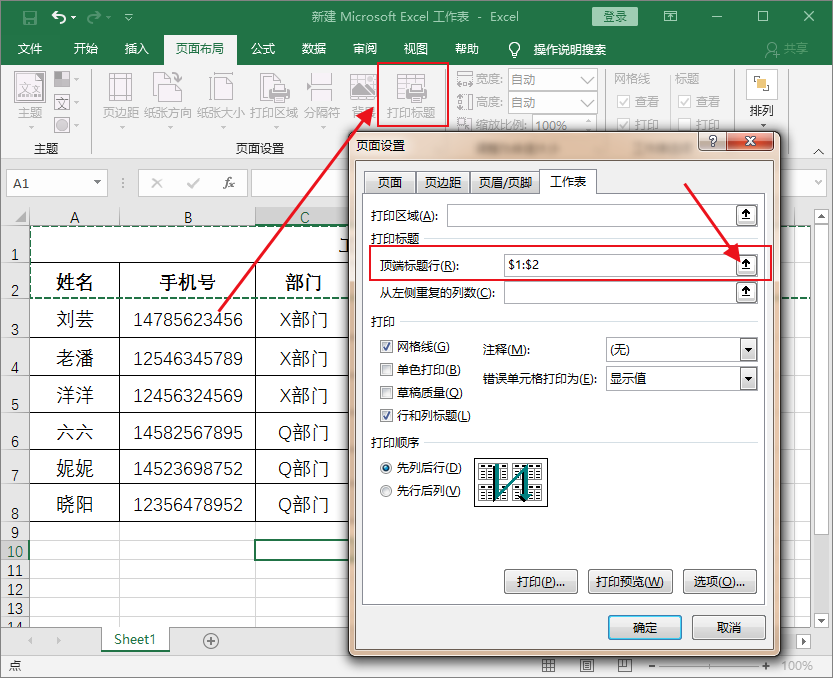 你还在浪费A4纸？按下Excel这个键，一张纸就能打印所有表格内容