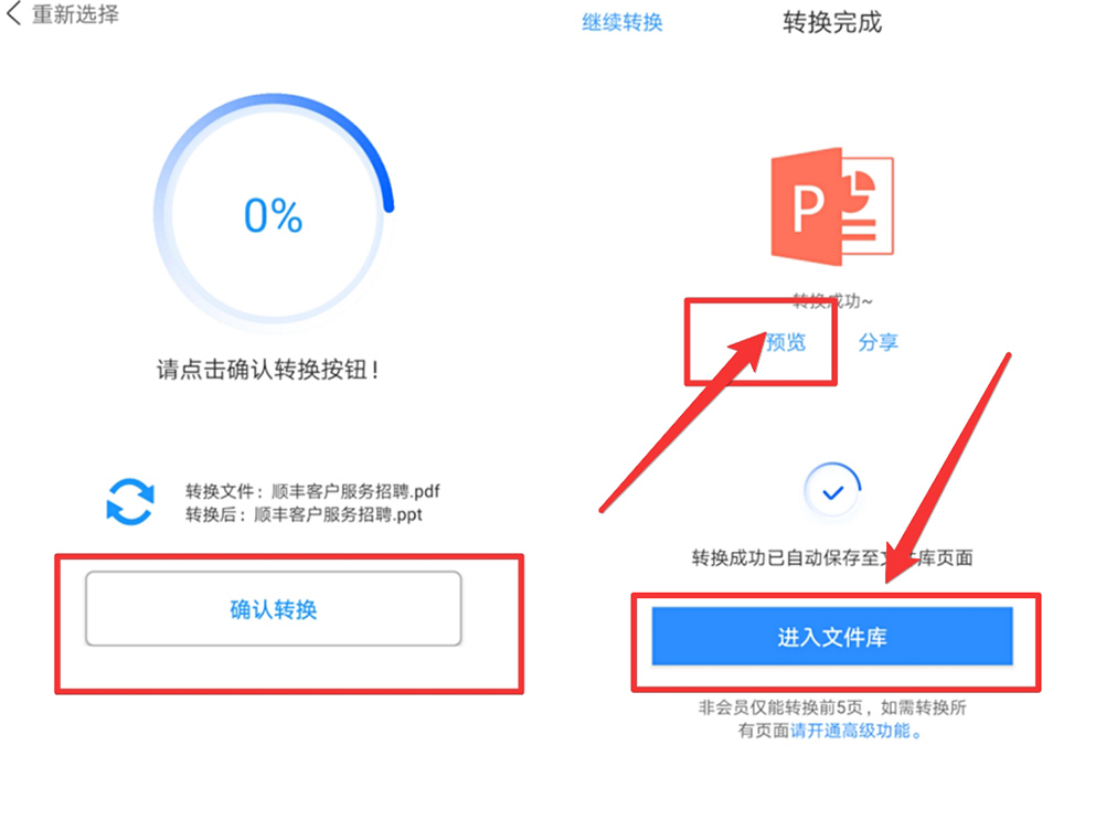 PPT不会做？掌握这6个小技巧，轻松搞出高逼格的PPT