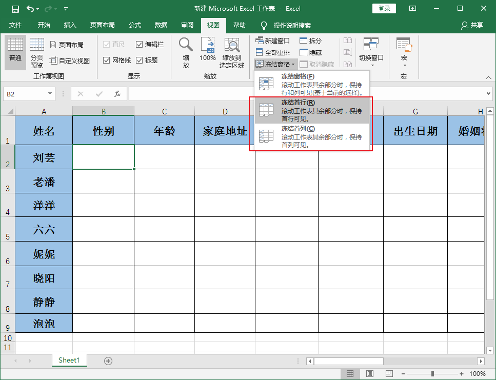 Excel表格太长看不全怎么办？教你5种方法，轻松搞定