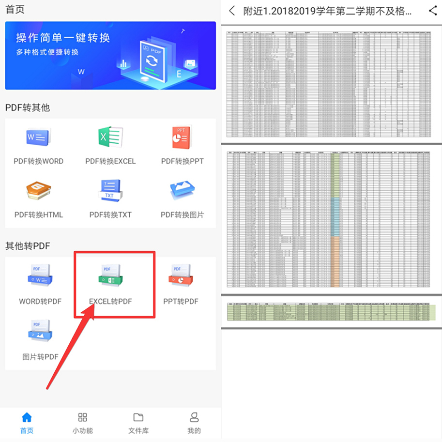 如何将Excel完整导入Word不变形？教你两种方法，保持格式不变