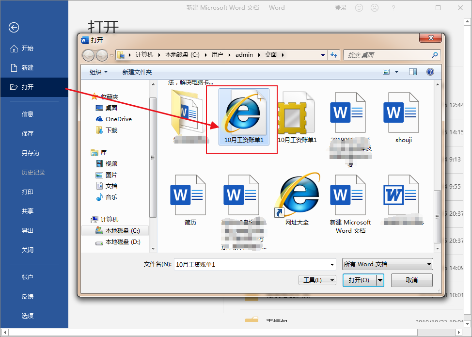 如何将Excel完整导入Word不变形？教你两种方法，保持格式不变