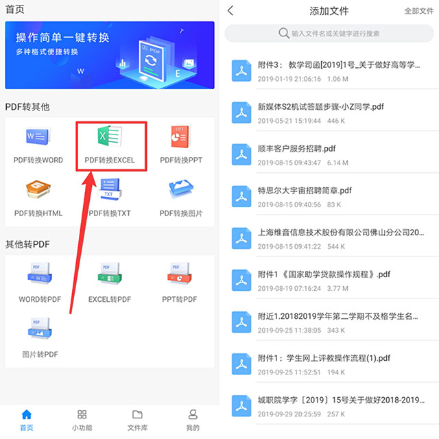 Word一键转为Excel，只需两步就能搞定，就是这么牛