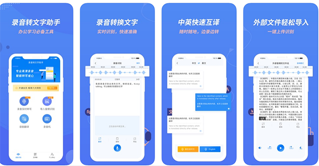 手机录音如何转换成文字，手把手教你如何操作，一学就会