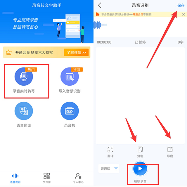 手机录音如何转换成文字，手把手教你如何操作，一学就会