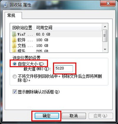 回收站提示文件太大无法放入怎么办？扩大回收站空间的方法