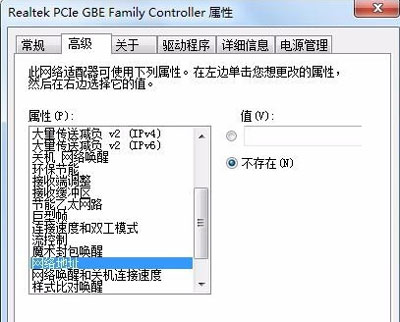 Win7系统电脑修改mac地址的操作方法