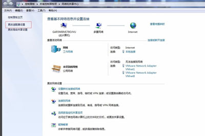 Win7系统电脑修改mac地址的操作方法