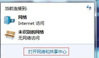 Win7系统电脑修改mac地址的操作方法