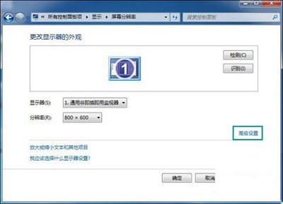 Win7系统电脑开机进桌面后开始闪屏的解决办法