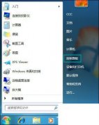 Win7系统电脑开机进桌面后开始闪屏的解决办法