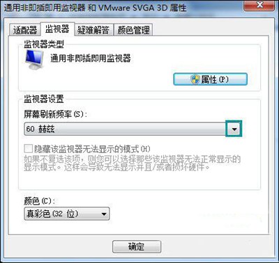 Win7系统电脑开机进桌面后开始闪屏的解决办法