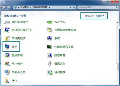 Win7系统电脑开机进桌面后开始闪屏的解决办法