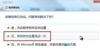 Win7怎么设置兼容性？软件修改兼容性的操作方法