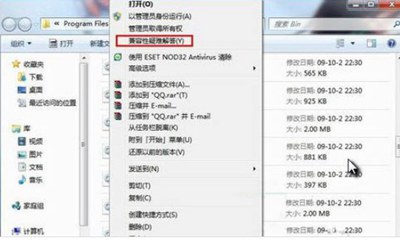 Win7怎么设置兼容性？软件修改兼容性的操作方法