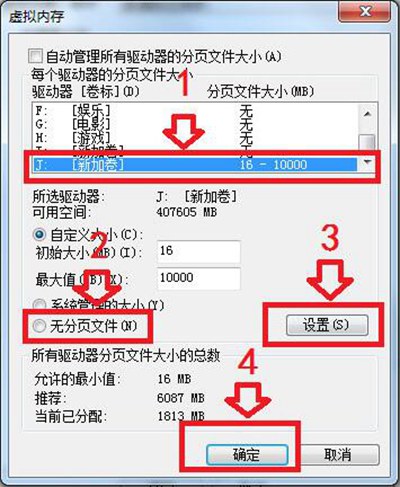 磁盘管理中修改硬盘分区盘符提示参数错误的解决办法