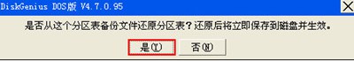 硬盘分区表损坏怎么办？分区工具修复硬盘分区表的方法