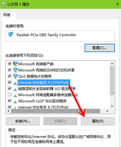 Win10系统电脑修改网络IP地址的操作步骤