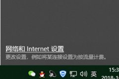 Win10系统电脑修改网络IP地址的操作步骤