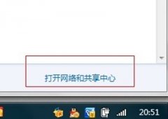 Win7系统电脑设置局域网的操作教程