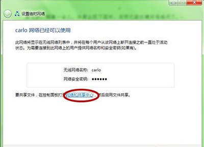 Win7系统电脑设置局域网的操作教程