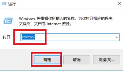 Win10系统快捷键不能切换输入法的解决办法